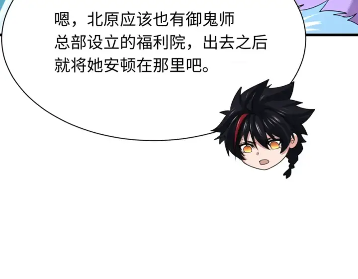 《全球诡异时代》第298话 北原篇图51