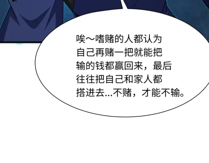 《全球诡异时代》第298话 北原篇图54