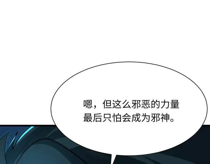 《全球诡异时代》第298话 北原篇图58