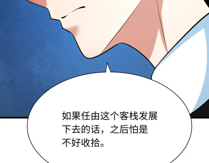 《全球诡异时代》第298话 北原篇图60