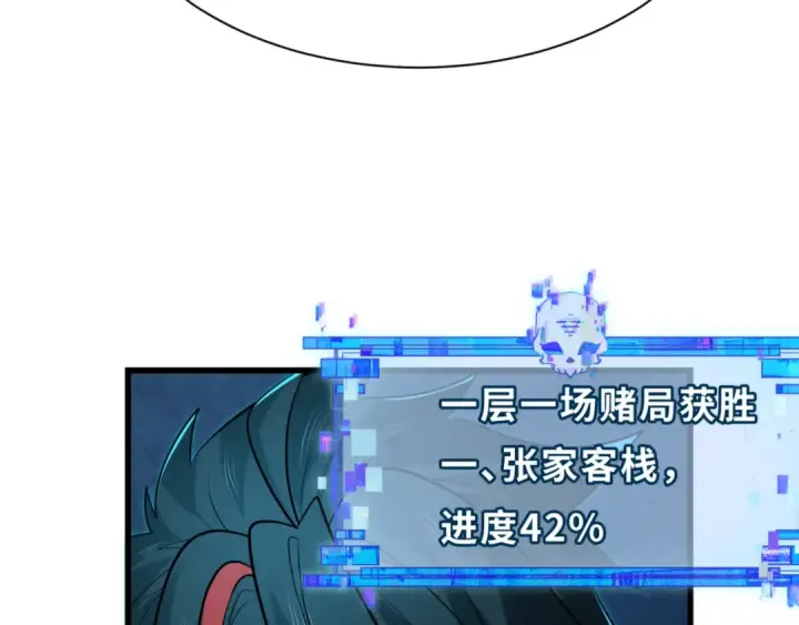 《全球诡异时代》第298话 北原篇图61