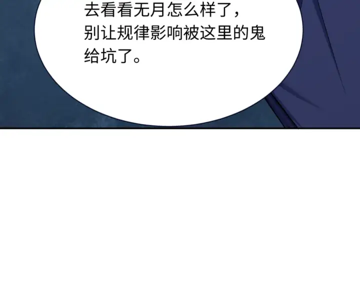 《全球诡异时代》第298话 北原篇图68