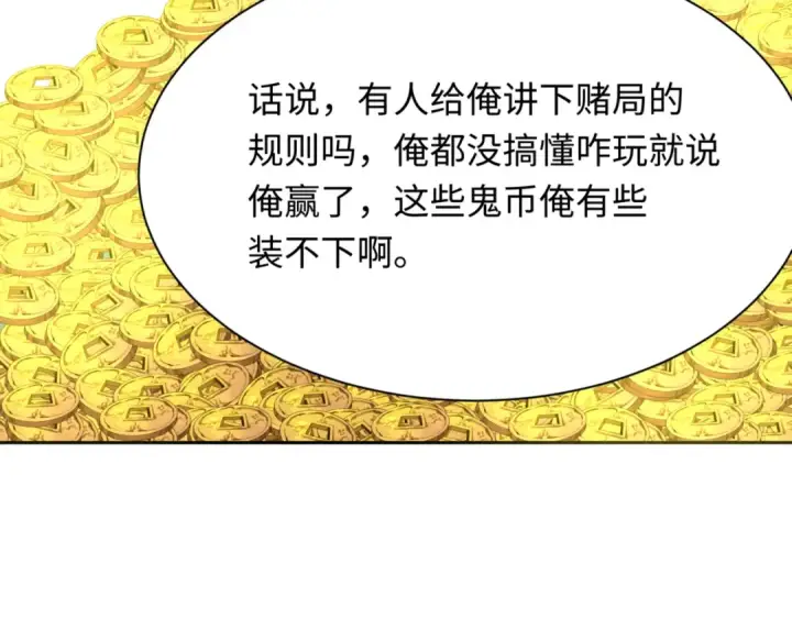 《全球诡异时代》第298话 北原篇图71