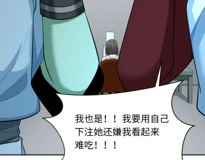 《全球诡异时代》第298话 北原篇图74