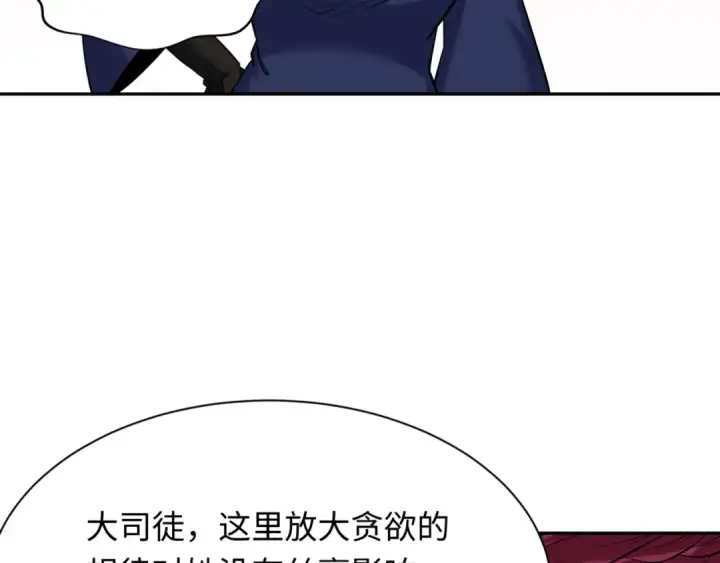 《全球诡异时代》第298话 北原篇图78