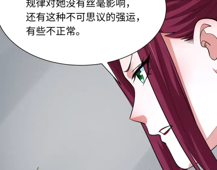 《全球诡异时代》第298话 北原篇图79