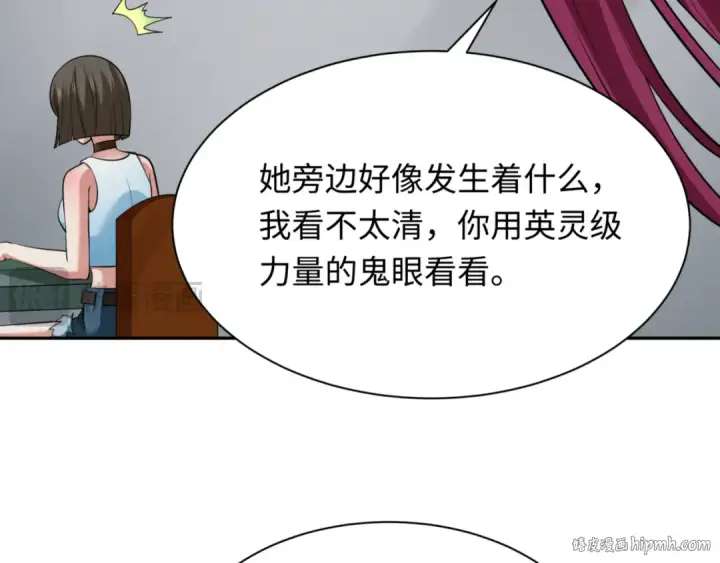 《全球诡异时代》第298话 北原篇图80