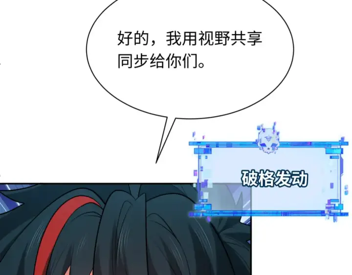 《全球诡异时代》第298话 北原篇图81