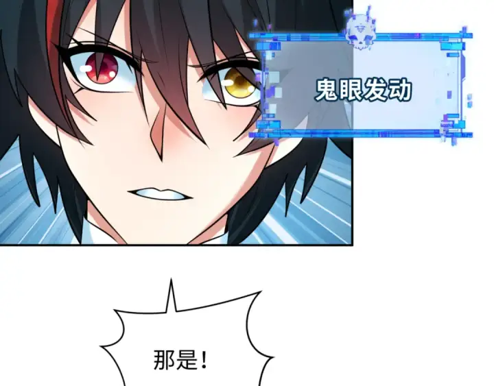 《全球诡异时代》第298话 北原篇图82