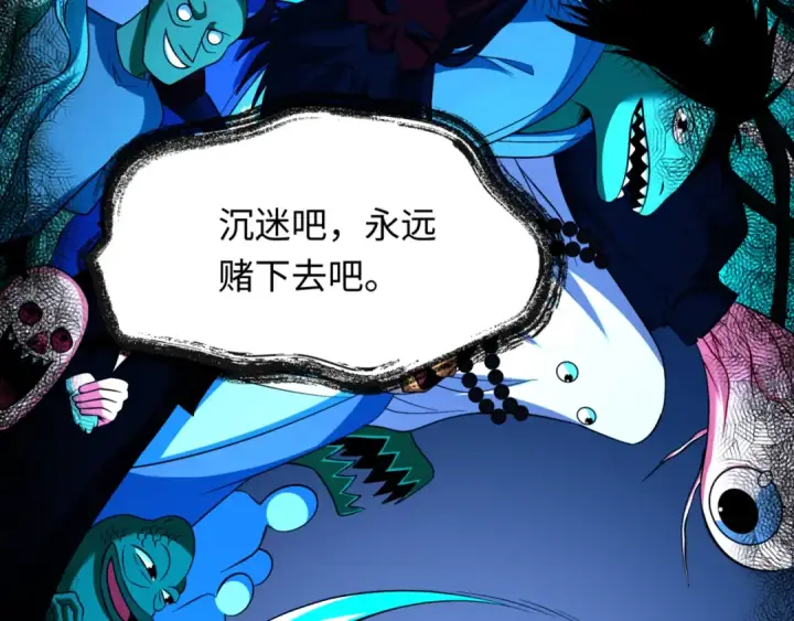《全球诡异时代》第298话 北原篇图85
