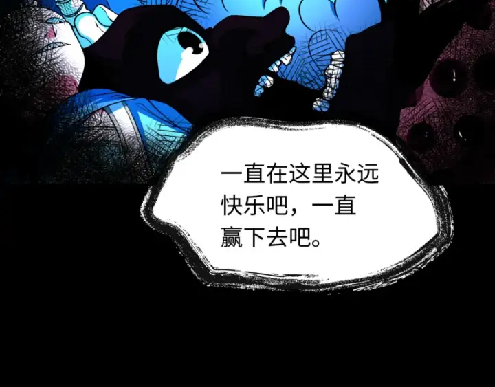 《全球诡异时代》第298话 北原篇图87