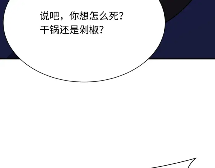 《全球诡异时代》第298话 北原篇图9