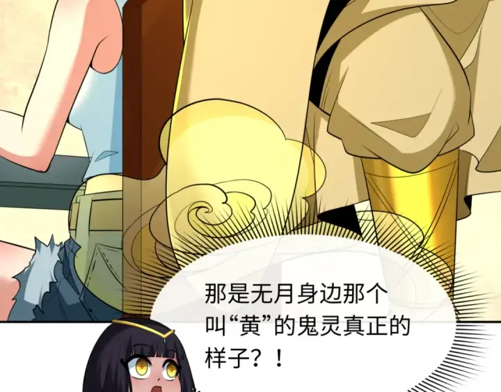 《全球诡异时代》第298话 北原篇图90
