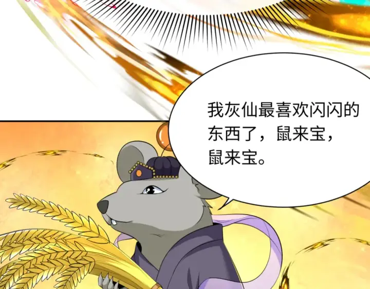 《全球诡异时代》第298话 北原篇图98