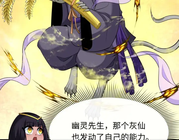 《全球诡异时代》第298话 北原篇图99