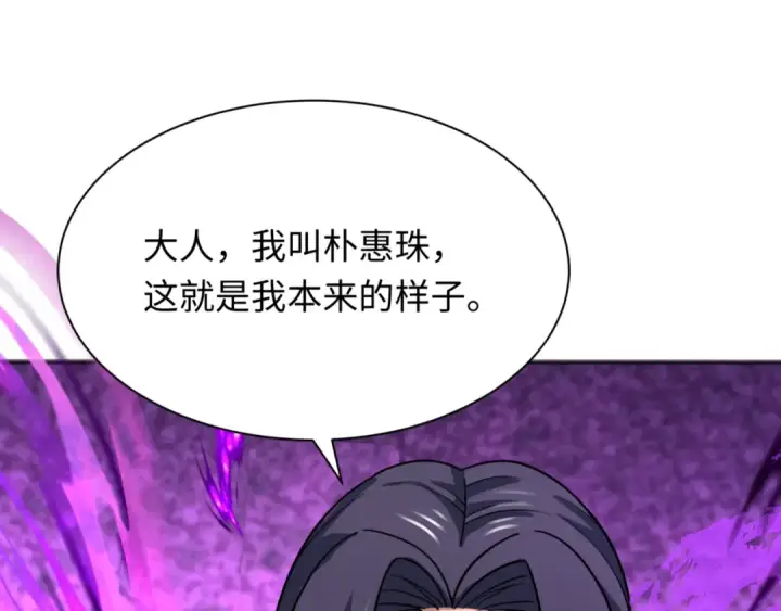 《全球诡异时代》第299话 北原篇图101