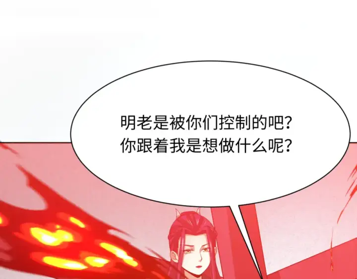 《全球诡异时代》第299话 北原篇图105