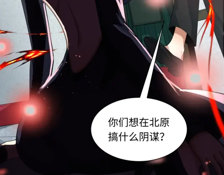《全球诡异时代》第299话 北原篇图107