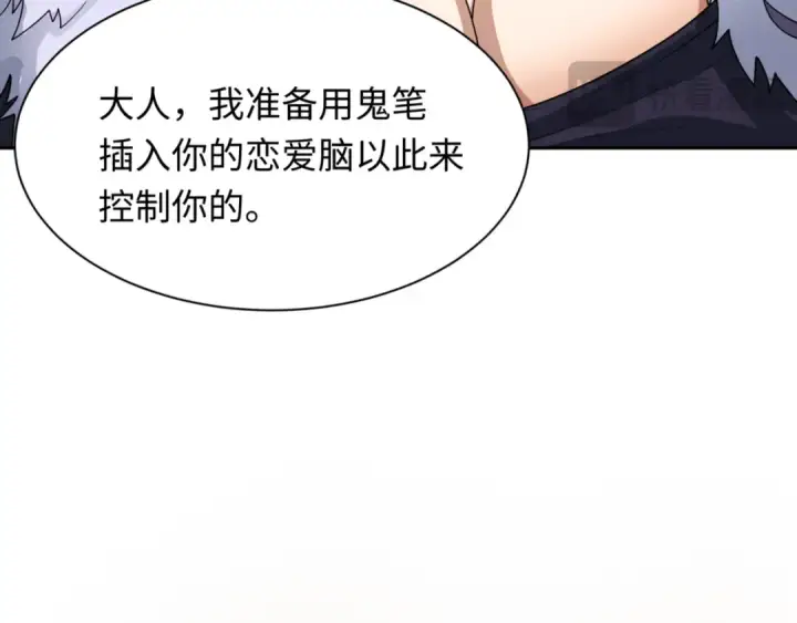 《全球诡异时代》第299话 北原篇图111