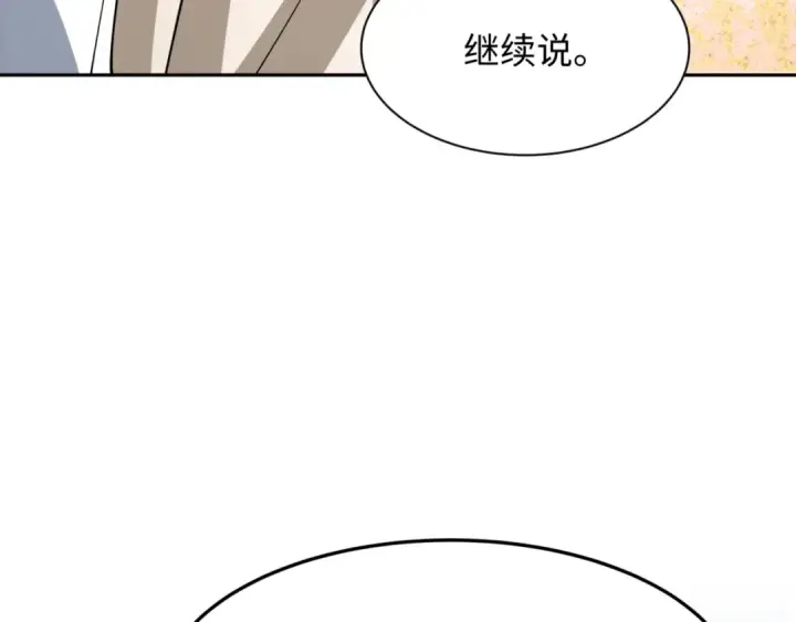 《全球诡异时代》第299话 北原篇图114