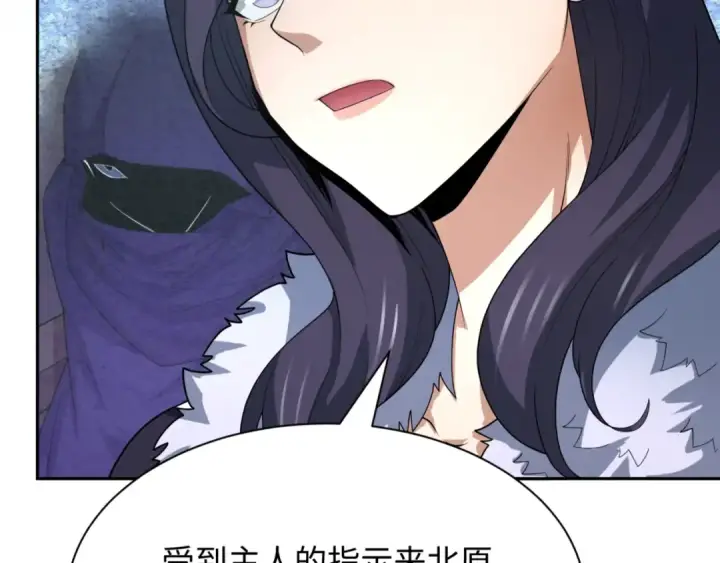 《全球诡异时代》第299话 北原篇图116