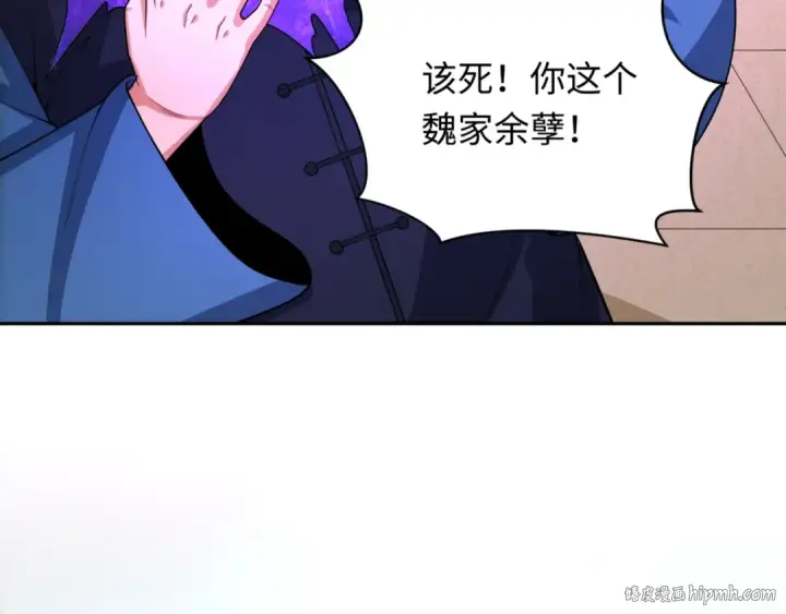 《全球诡异时代》第299话 北原篇图120