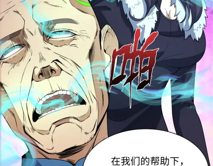 《全球诡异时代》第299话 北原篇图122