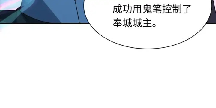 《全球诡异时代》第299话 北原篇图123