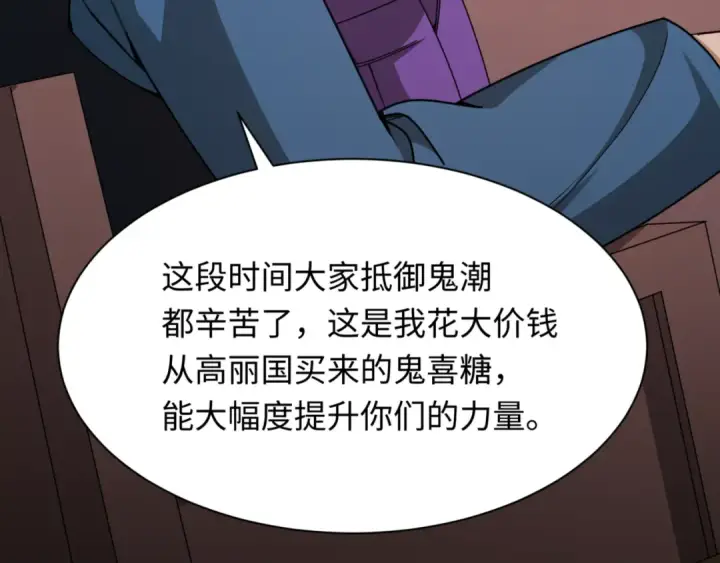 《全球诡异时代》第299话 北原篇图126