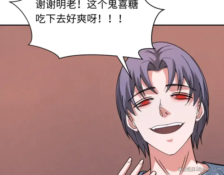 《全球诡异时代》第299话 北原篇图128