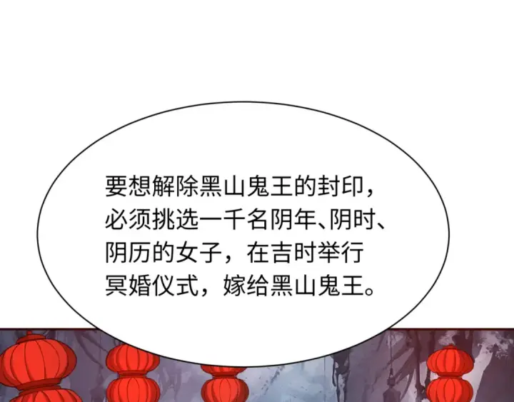 《全球诡异时代》第299话 北原篇图131