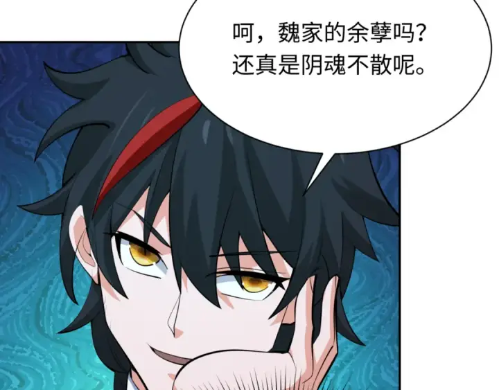《全球诡异时代》第299话 北原篇图135