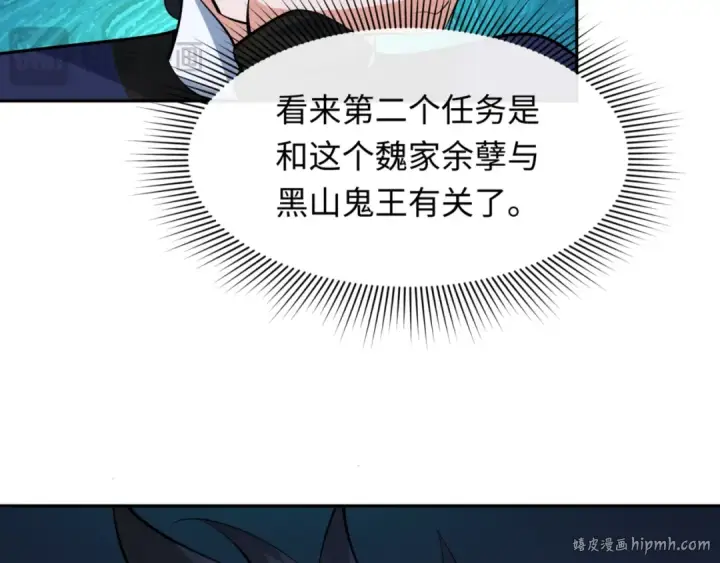 《全球诡异时代》第299话 北原篇图136