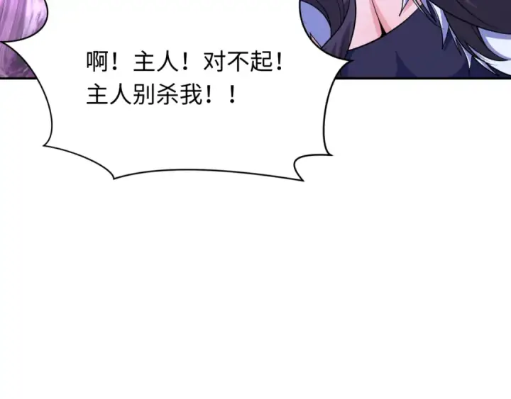 《全球诡异时代》第299话 北原篇图146
