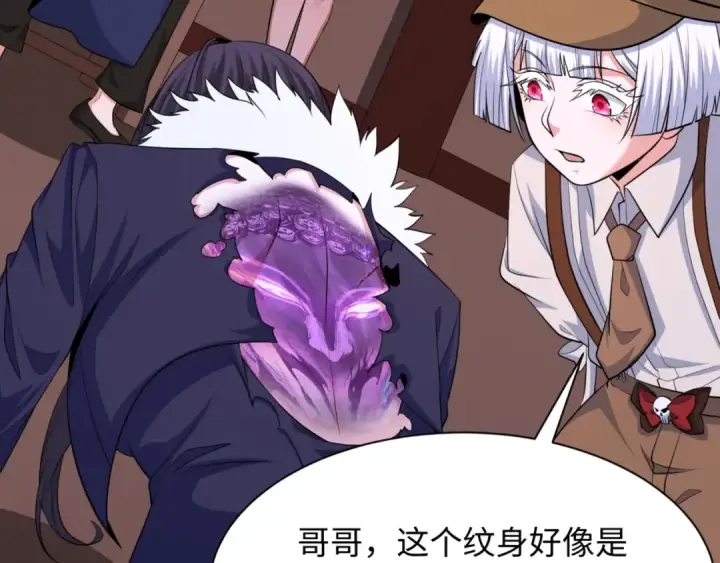 《全球诡异时代》第299话 北原篇图148