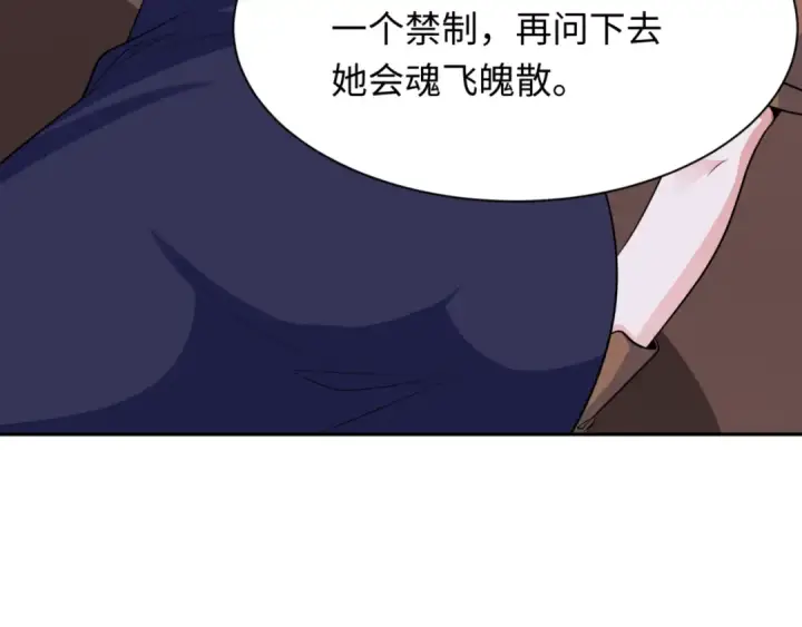 《全球诡异时代》第299话 北原篇图149