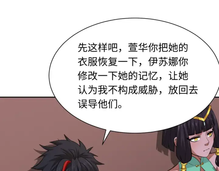 《全球诡异时代》第299话 北原篇图150