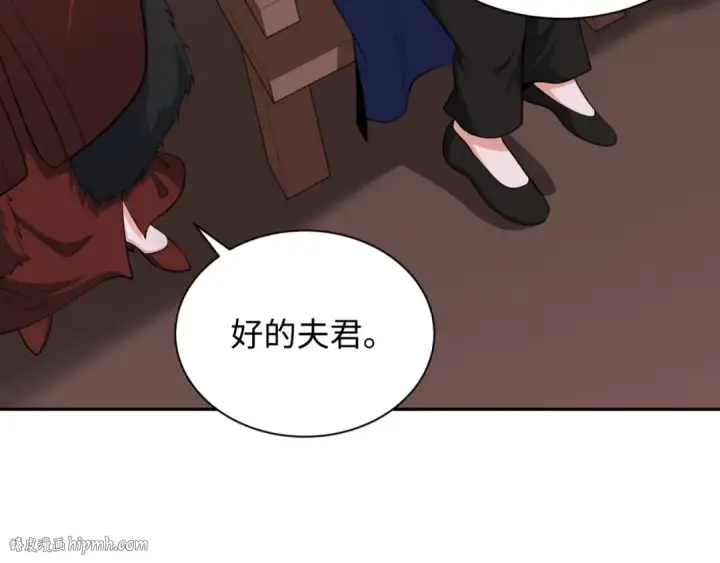 《全球诡异时代》第299话 北原篇图152