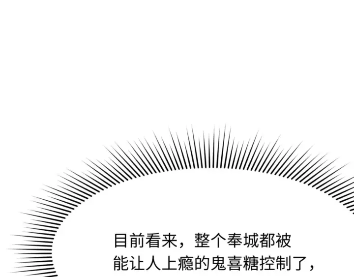 《全球诡异时代》第299话 北原篇图153