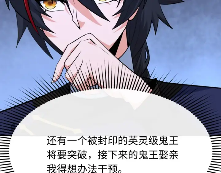 《全球诡异时代》第299话 北原篇图155