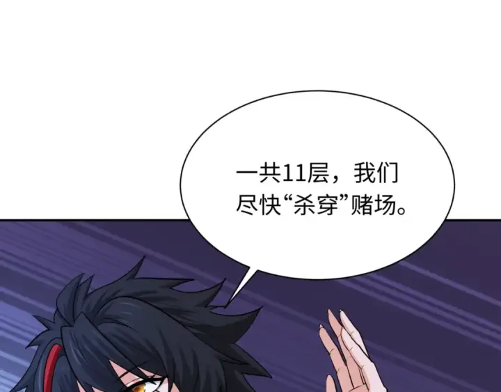 《全球诡异时代》第299话 北原篇图158