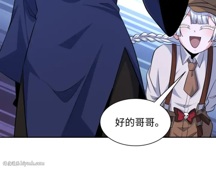《全球诡异时代》第299话 北原篇图160