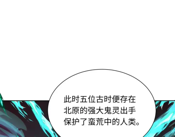 《全球诡异时代》第299话 北原篇图30