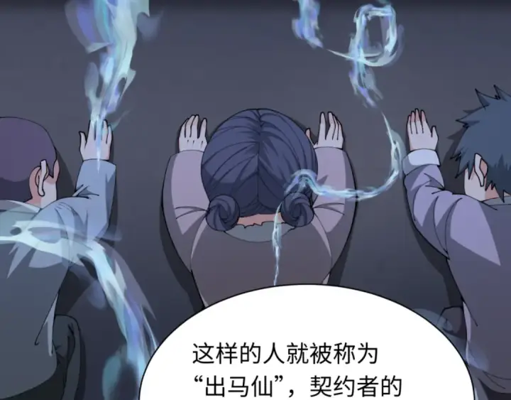 《全球诡异时代》第299话 北原篇图41