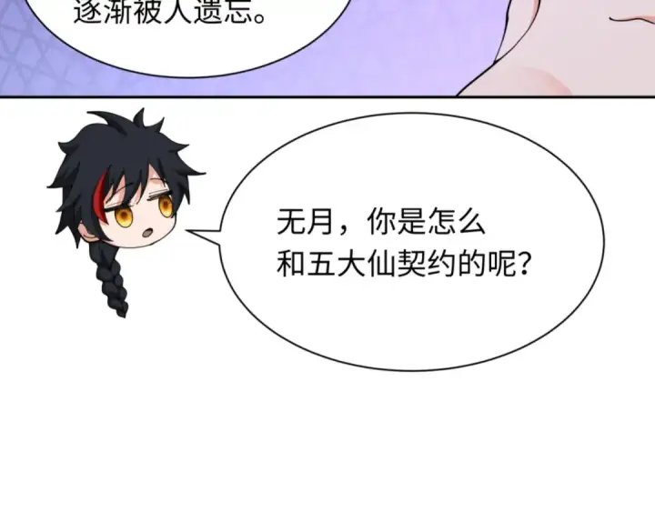 《全球诡异时代》第299话 北原篇图44