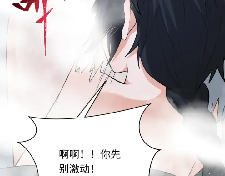 《全球诡异时代》第299话 北原篇图52