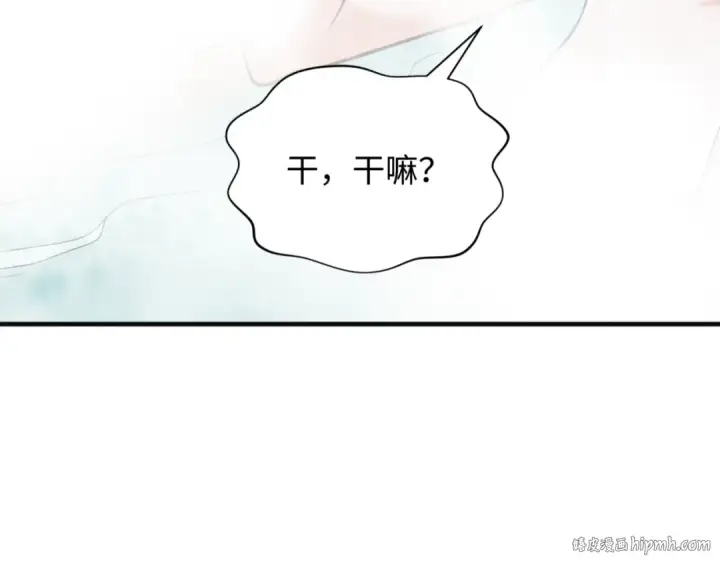《全球诡异时代》第299话 北原篇图56