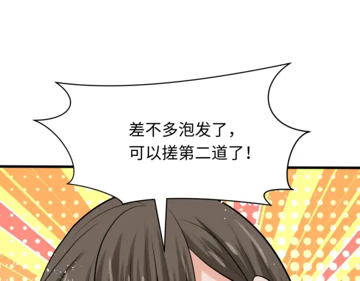 《全球诡异时代》第299话 北原篇图57