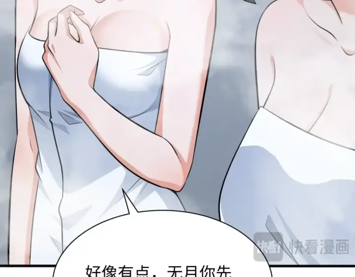 《全球诡异时代》第299话 北原篇图63