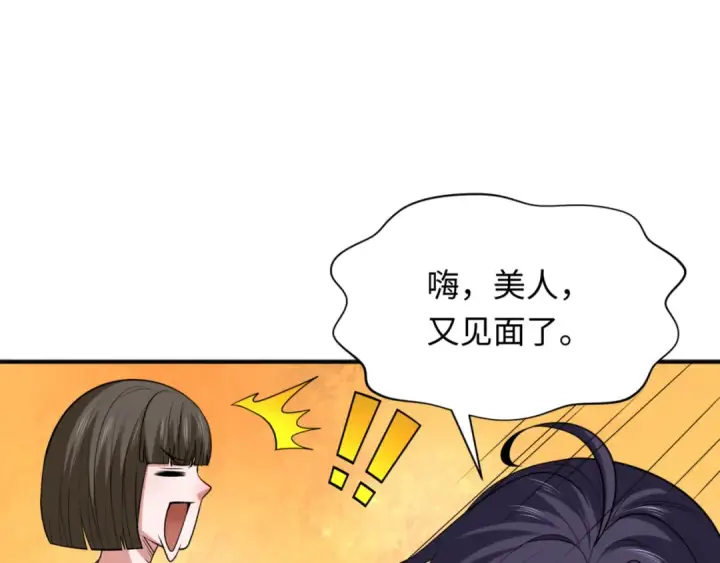 《全球诡异时代》第299话 北原篇图66